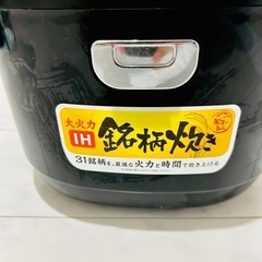 IRIS OHYAMA IH炊飯器 5.5合 アイリスオーヤマの画像