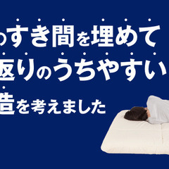 リカバリーデザイン敷布団（新中古）　の画像