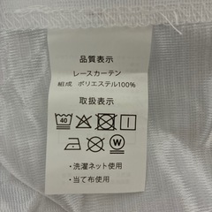 新品レースカーテン2枚の画像