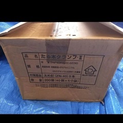 カネシン　垂木クランプ200個の画像