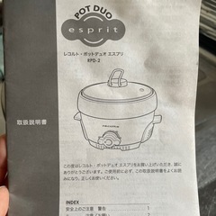 卓上電気鍋の画像