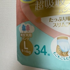 パンパースの画像