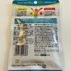 【新品未使用】サントリー セサミン バイタル 2週間分の画像