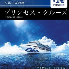 スマホショルダー レディース プリンセスクルーズ ライトグレー スマホポーチの画像