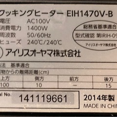 IHコンロ （台付）の画像