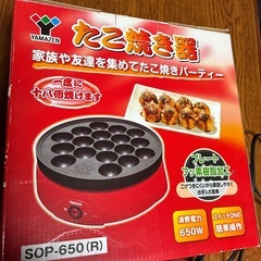 たこ焼き器の画像