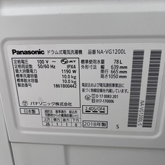 Panasonic パナソニック　ドラム式洗濯機の画像