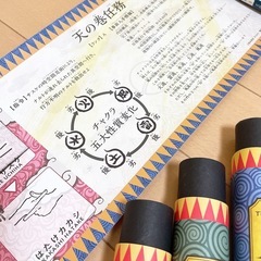 ニジゲンノモリ NARUTO 地の巻 天の巻 4本の画像