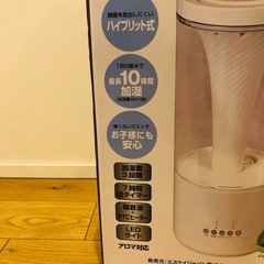 【美品】ハイブリット式加湿器　超音波　LDEライト付き　の画像