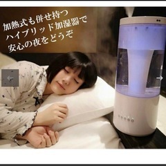 【美品】ハイブリット式加湿器　超音波　LDEライト付き　の画像