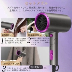 マイナスイオンドライヤーの画像