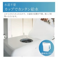【工事不要！水道からでもからでも給水可能！】食洗機の画像