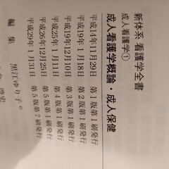 看護 教科書 20冊の画像