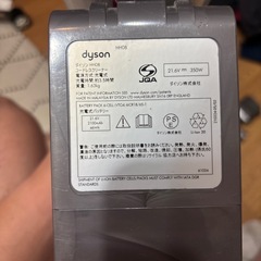 10月22日取引希望！ダイソン掃除機の画像