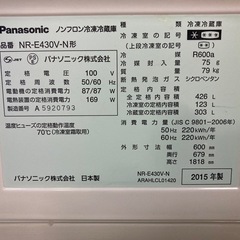 美品　Panasonic 冷凍冷蔵庫 NR-E430V-N 2015年　動作確認の画像