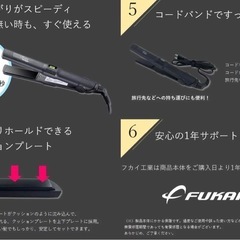 FUKAI ヘアアイロン サロンストレートナノデジタルヘアアイロンの画像
