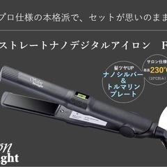 FUKAI ヘアアイロン サロンストレートナノデジタルヘアアイロンの画像