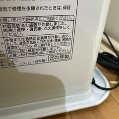 ファンヒーター
の画像