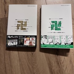 東京リベンジャーズ24巻、26巻の画像
