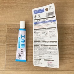 工作用 接着剤の画像