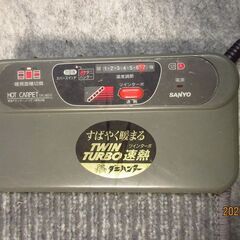 ホットカーペット2畳の画像