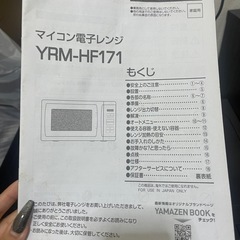 電子レンジ
の画像