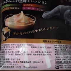 猫ちゃん用フードの画像
