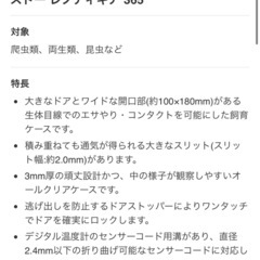中古　レプティギア365 ×3個の画像