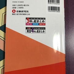 参考本(高校入試)の画像