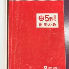 参考本(高校入試)の画像