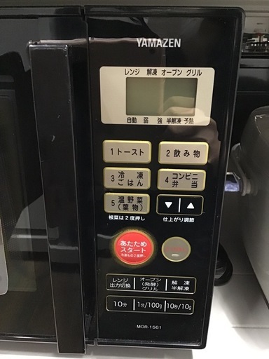 ●販売終了●YAMAZEN     オーブンレンジ　2015年製　中古品