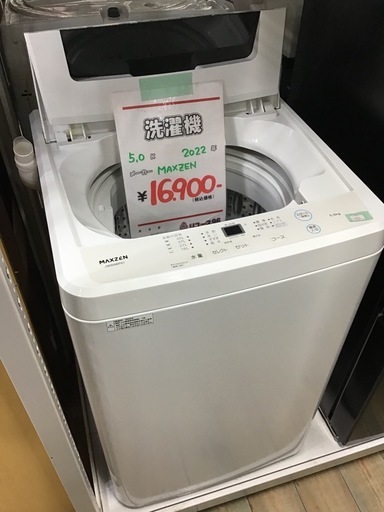 ●販売終了●MAXZEN     5.0k洗濯機　2022年製　中古品