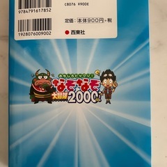 なぞなぞ2000問の画像