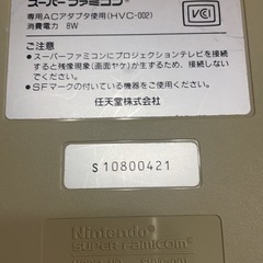 スーパーファミコン　ソフト4本、その他セットの画像