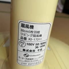 扇風機2台の画像