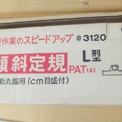 天馬傾斜定規　#3120 ①の画像