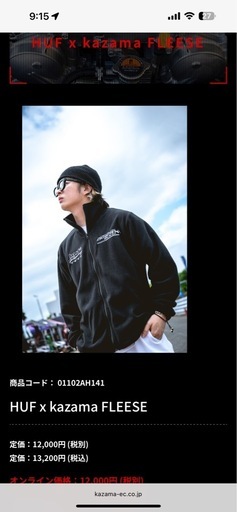 フリース　コラボ商品