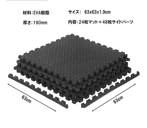ホームジム　トレーニングマット　プレイマット63×63cm 厚さ1.9cm 30枚