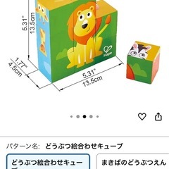Hape（ハペ）どうぶつ絵合わせキューブ E1619 の画像