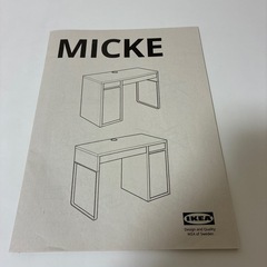 IKEA MICKE PCデスクの画像
