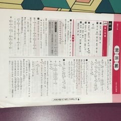 参考本(入試問題)の画像