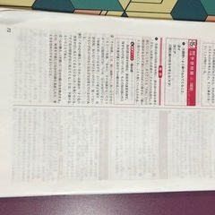 参考本(入試問題)の画像