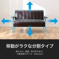 2人がけソファの画像