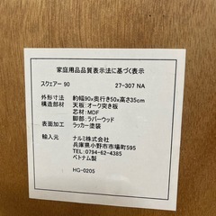 折りたたみ ローテーブル リビングテーブルの画像