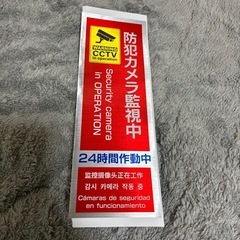 商品購入者様に防犯ステッカープレゼントの画像