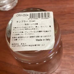 未使用ガラスタンブラー・コップ クラウン　イタリア製おしゃれなグラス6個セットの画像