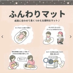 抱っこ布団　西松屋の画像