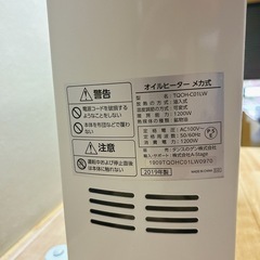 オイルヒーターの画像
