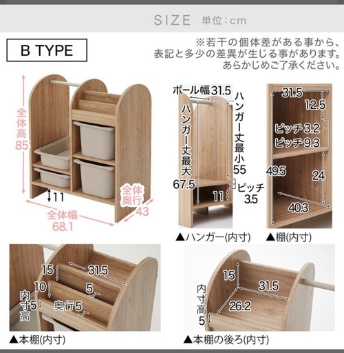 絵本棚付きおもちゃ収納