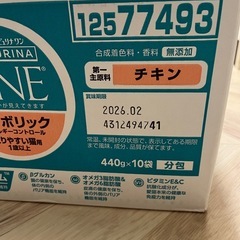 ピュリナワン♪メタボリック　キャットフードの画像